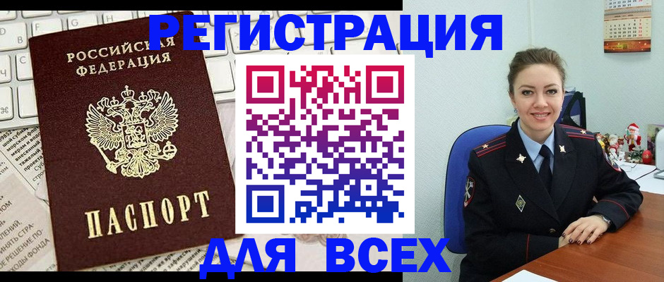 прописка для военкомата в Александровске-Сахалинском