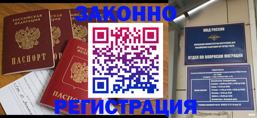 временная регистрация госуслуги в Александровске-Сахалинском