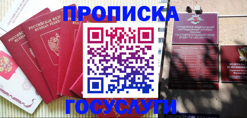 временная регистрация для всех в Александровске-Сахалинском