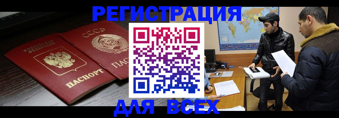 временная регистрация надежно в Александровске-Сахалинском