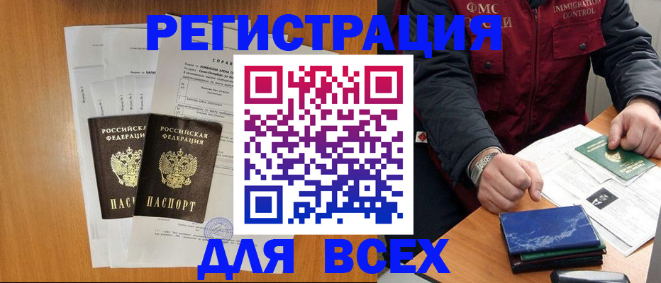 временная регистрация поиск в Александровске-Сахалинском