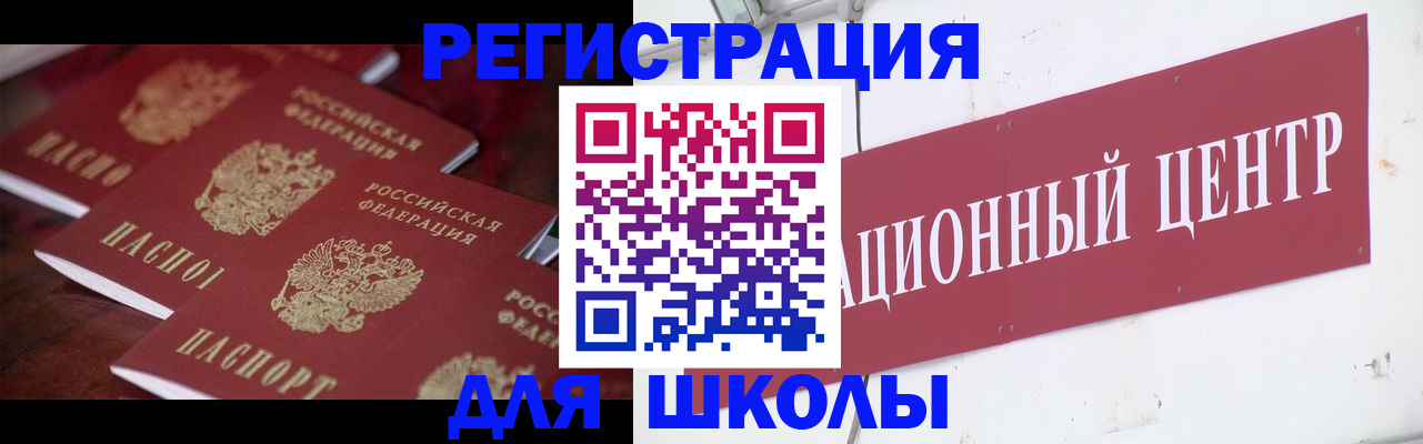 прописка штамп в Александровске-Сахалинском
