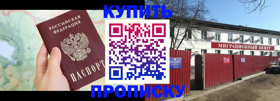 прописка в квартире в Александровске-Сахалинском