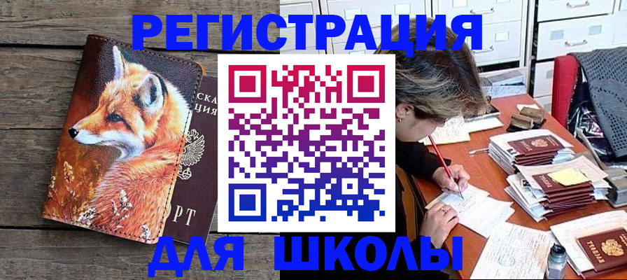 где прописаться в Александровске-Сахалинском