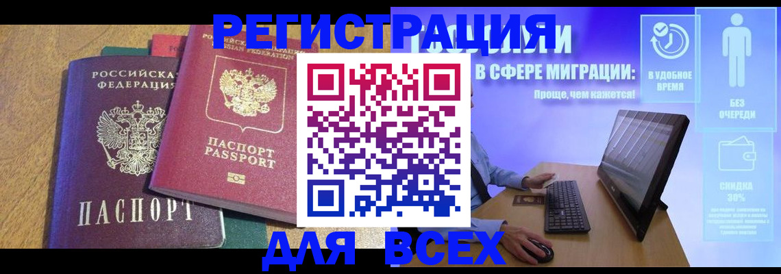 регистрация в Александровске-Сахалинском